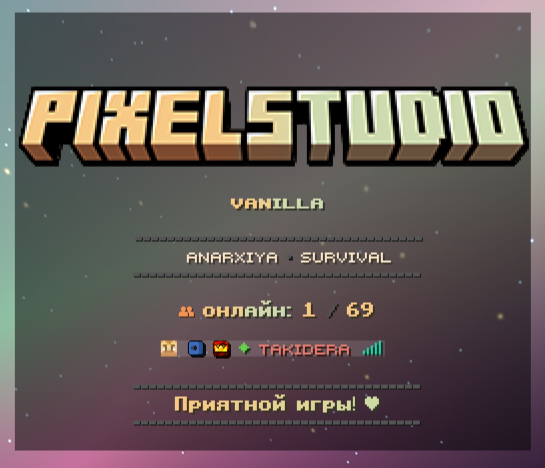 Pixel-Vanilla